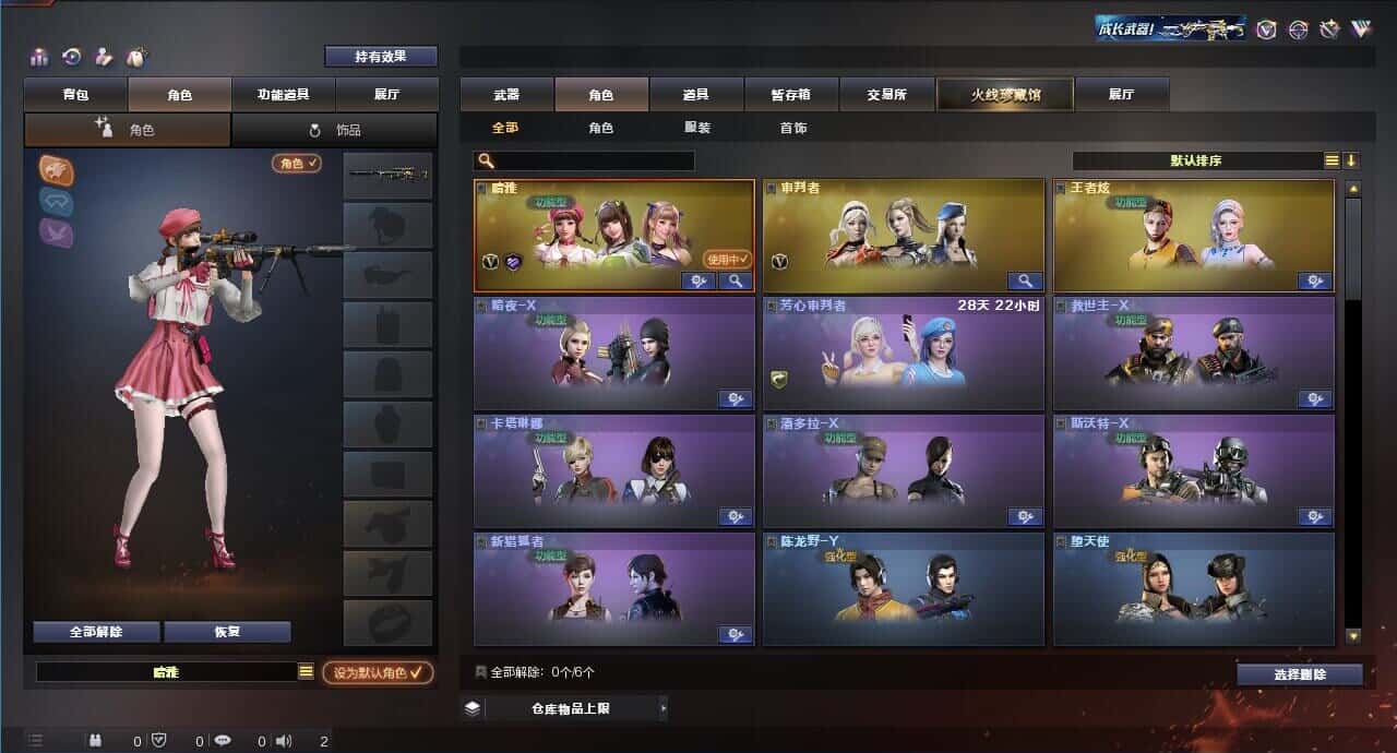 CFQM318505穿越火线账号详情图15 CFQM318505穿越火线账号详情图15
