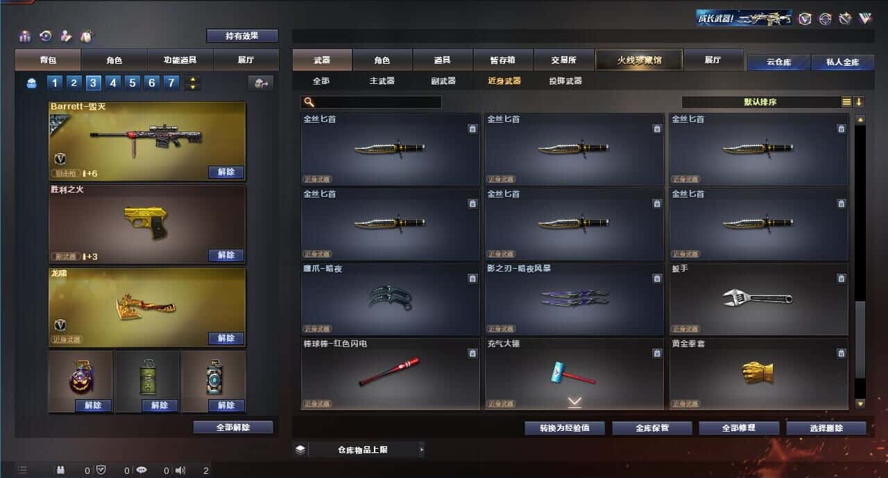 CFQM318505穿越火线账号详情图30 CFQM318505穿越火线账号详情图30