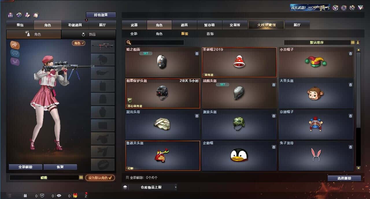 CFQM318505穿越火线账号详情图33 CFQM318505穿越火线账号详情图33
