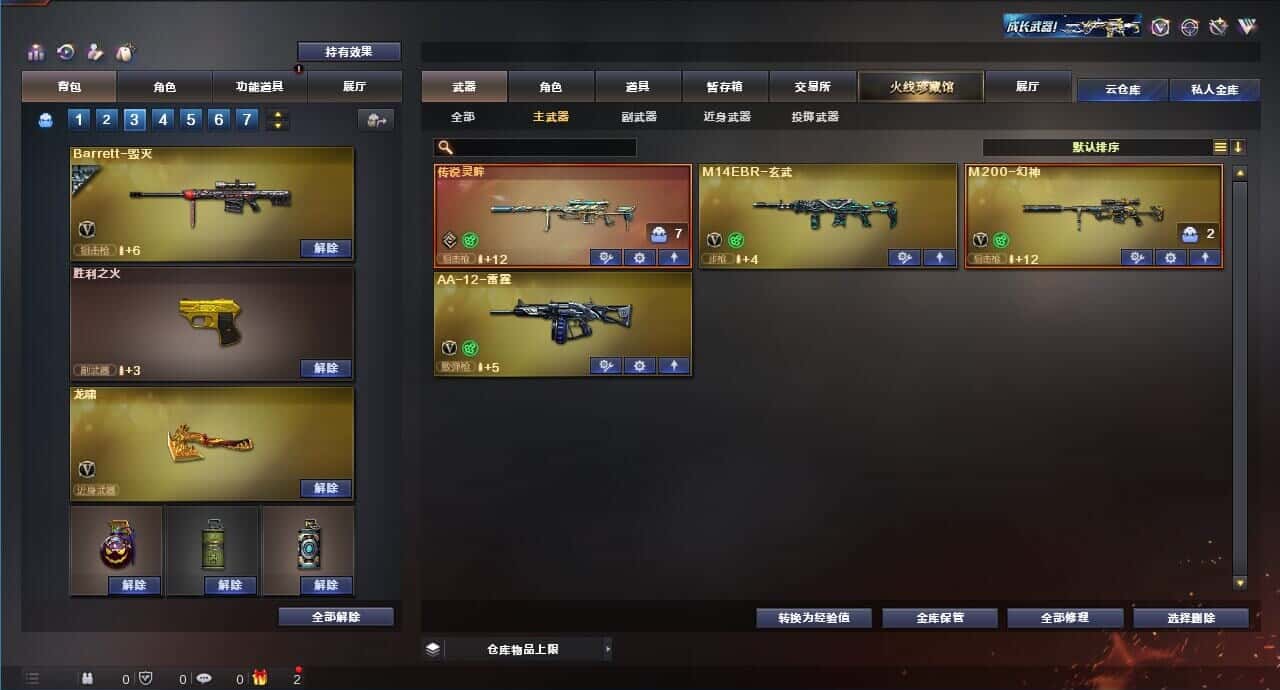 CFQM318505穿越火线账号详情图28 CFQM318505穿越火线账号详情图28