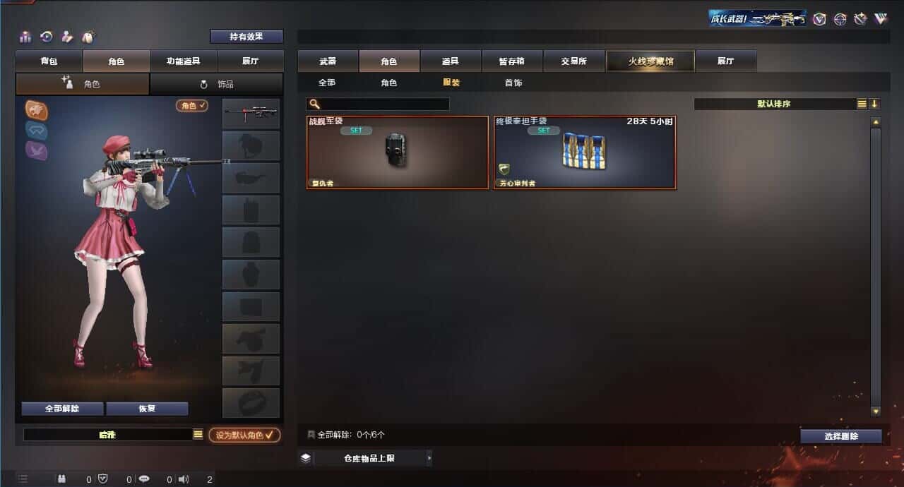 CFQM318505穿越火线账号详情图40 CFQM318505穿越火线账号详情图40