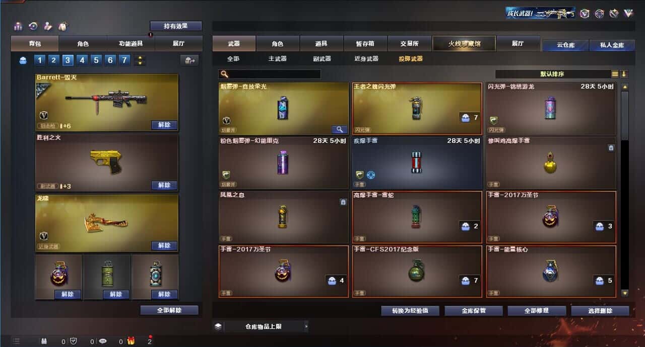 CFQM318505穿越火线账号详情图49 CFQM318505穿越火线账号详情图49