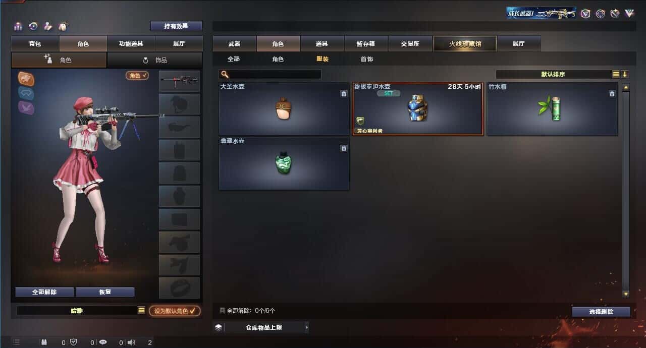CFQM318505穿越火线账号详情图39 CFQM318505穿越火线账号详情图39