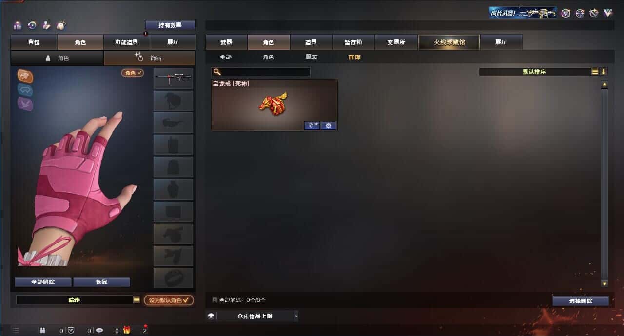 CFQM318505穿越火线账号详情图41 CFQM318505穿越火线账号详情图41