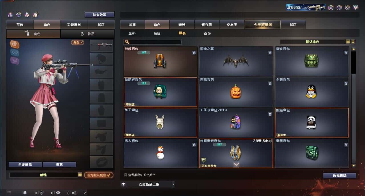 CFQM318505穿越火线账号详情图38 CFQM318505穿越火线账号详情图38