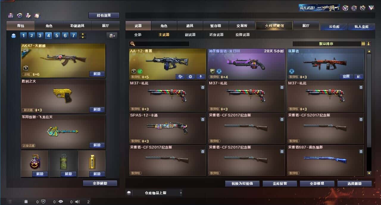 CFQM318505穿越火线账号详情图50 CFQM318505穿越火线账号详情图50