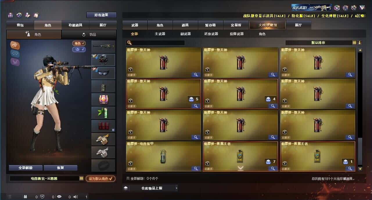 CFQM318507穿越火线账号详情图16 CFQM318507穿越火线账号详情图16