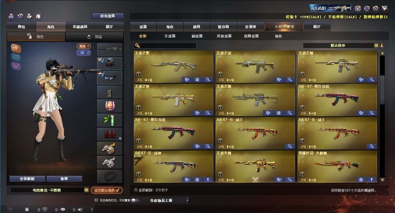 CFQM318507穿越火线账号详情图5 CFQM318507穿越火线账号详情图5