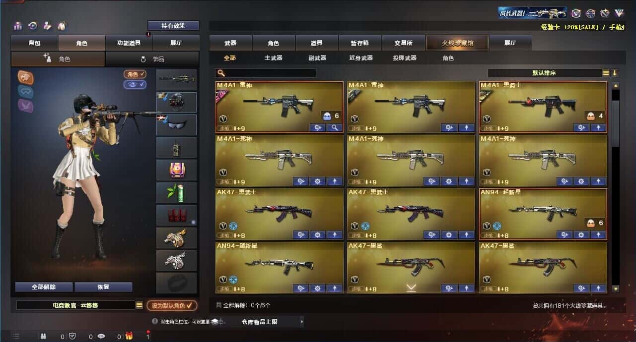 CFQM318507穿越火线账号详情图3 CFQM318507穿越火线账号详情图3