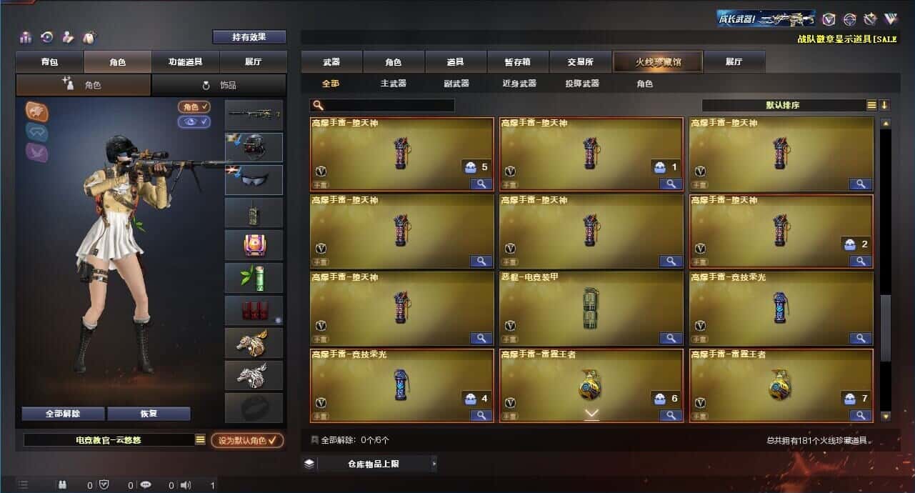 CFQM318507穿越火线账号详情图13 CFQM318507穿越火线账号详情图13