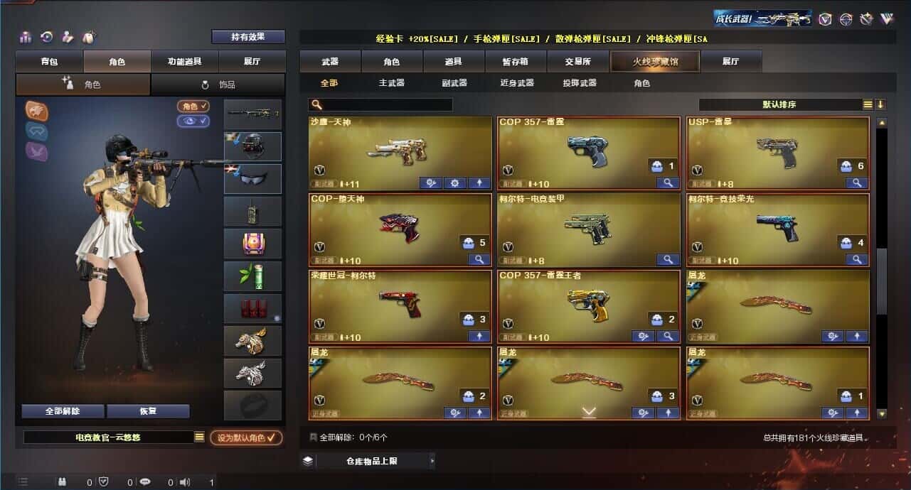 CFQM318507穿越火线账号详情图10 CFQM318507穿越火线账号详情图10