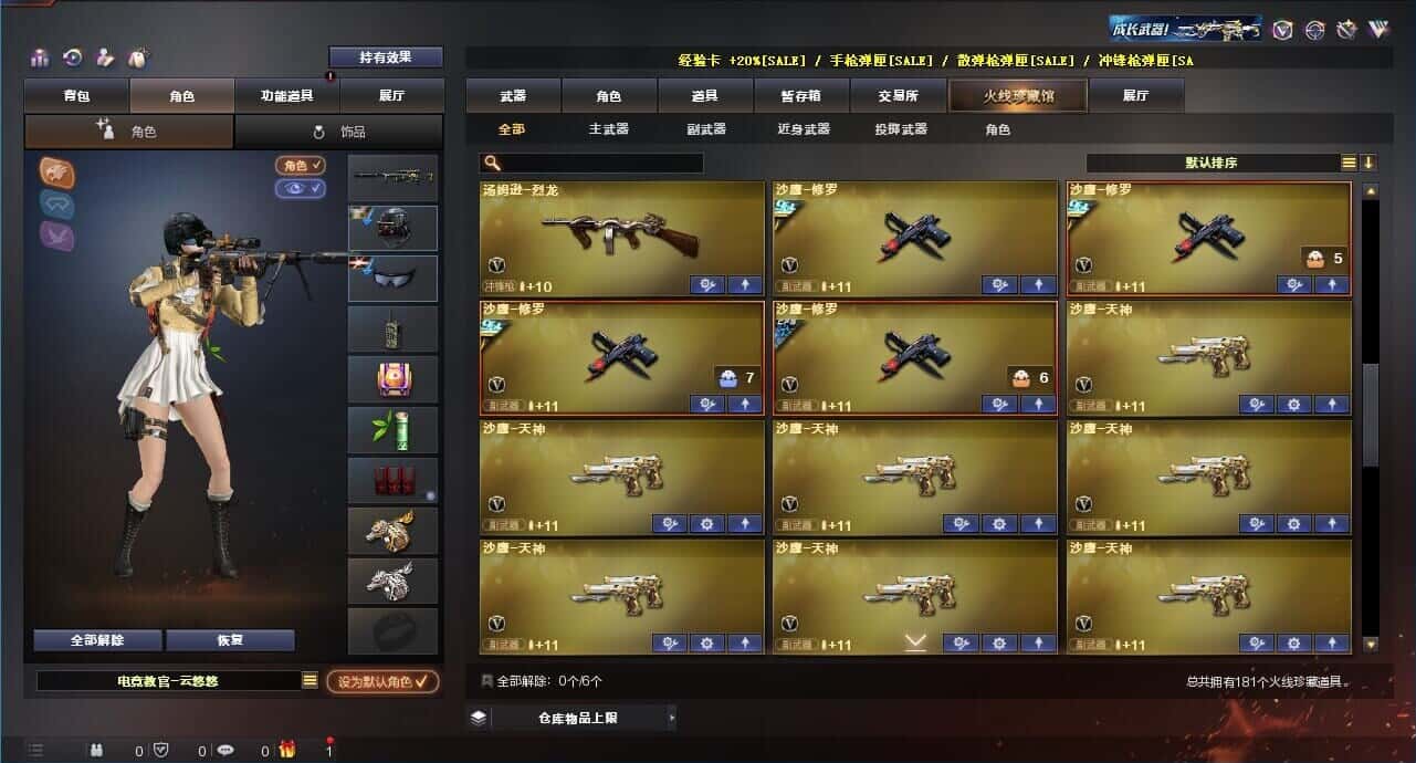 CFQM318507穿越火线账号详情图9 CFQM318507穿越火线账号详情图9