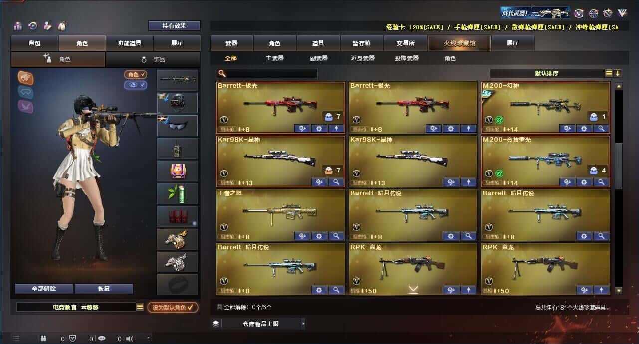 CFQM318507穿越火线账号详情图7 CFQM318507穿越火线账号详情图7