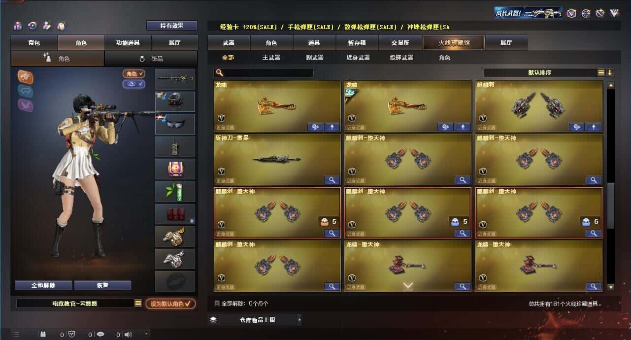 CFQM318507穿越火线账号详情图11 CFQM318507穿越火线账号详情图11