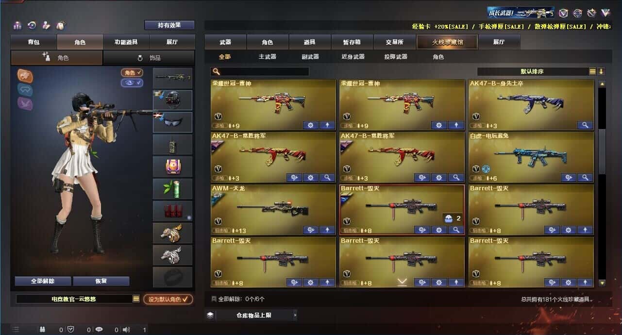 CFQM318507穿越火线账号详情图6 CFQM318507穿越火线账号详情图6