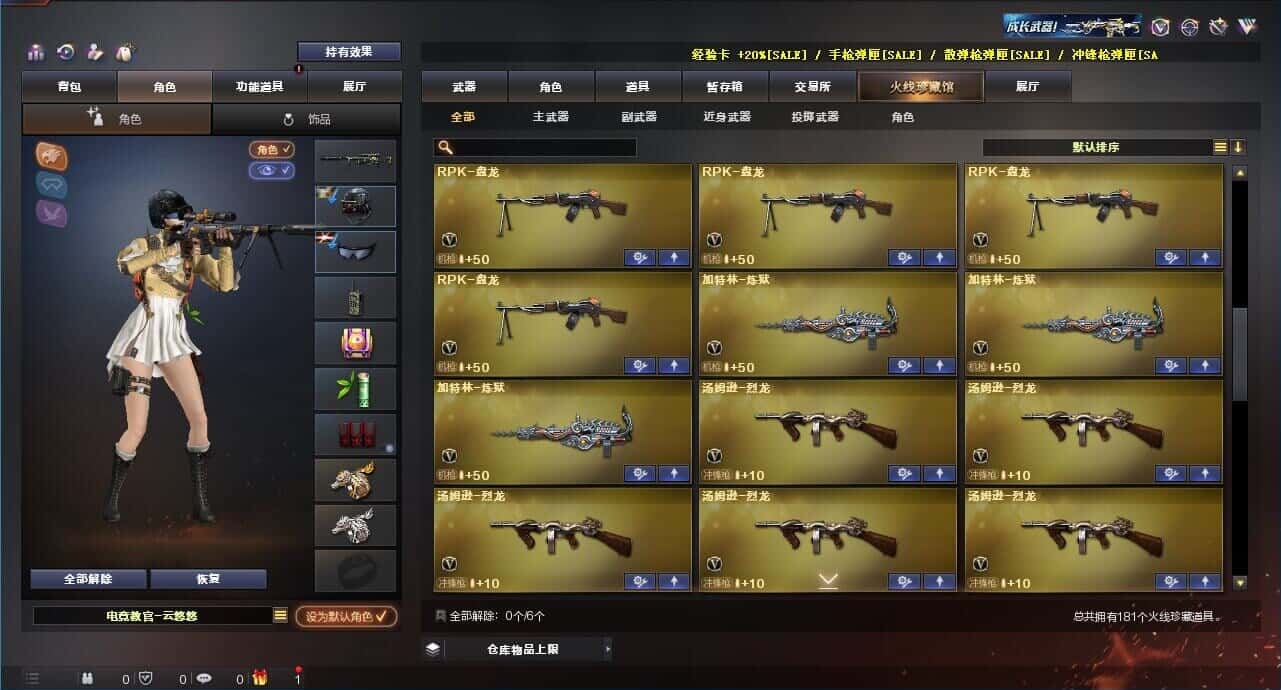 CFQM318507穿越火线账号详情图8 CFQM318507穿越火线账号详情图8