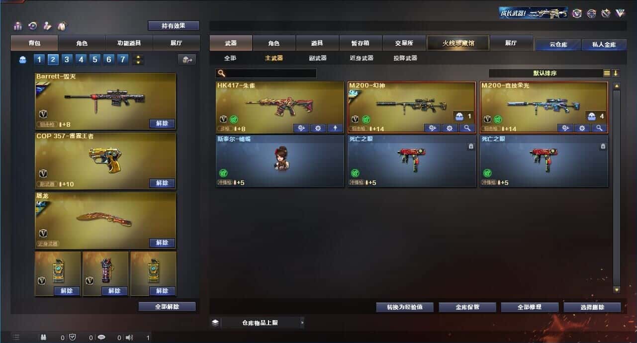 CFQM318507穿越火线账号详情图26 CFQM318507穿越火线账号详情图26