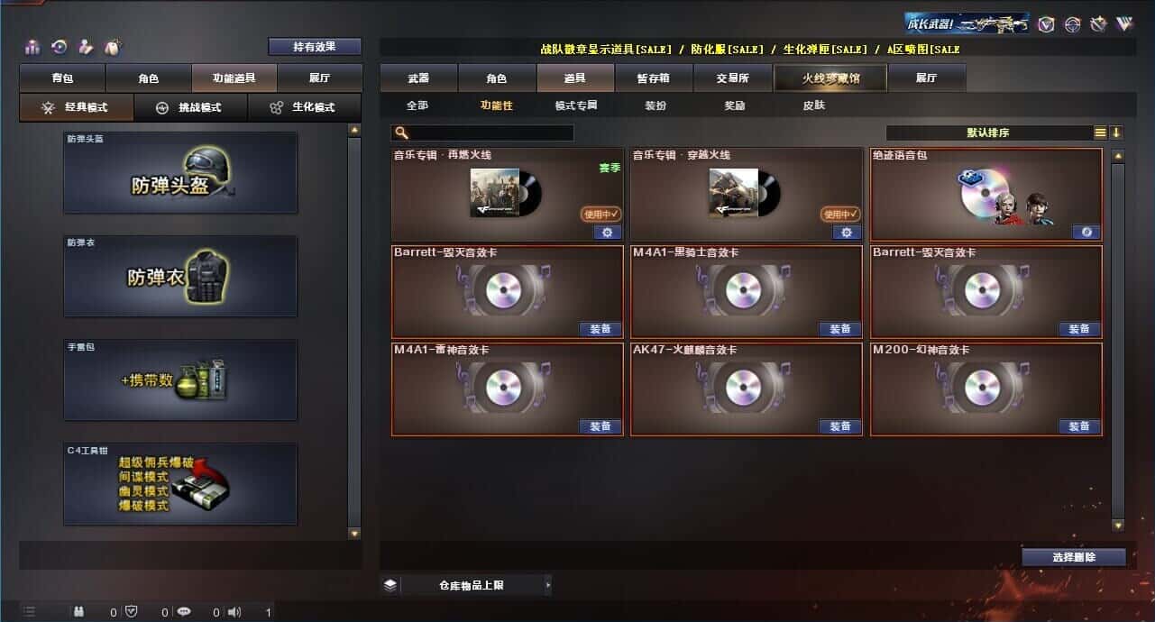 CFQM318507穿越火线账号详情图18 CFQM318507穿越火线账号详情图18