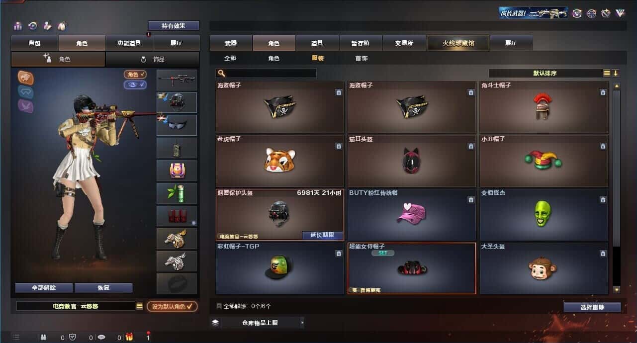 CFQM318507穿越火线账号详情图27 CFQM318507穿越火线账号详情图27