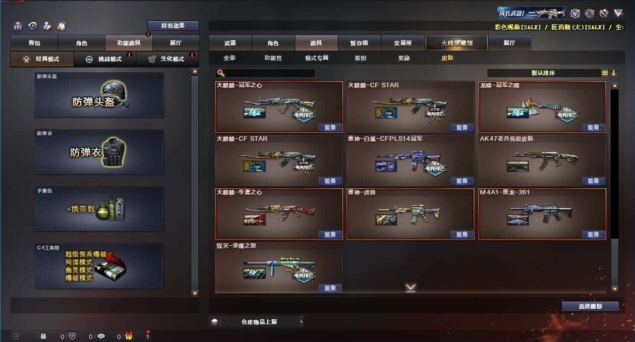 CFQM318507穿越火线账号详情图23 CFQM318507穿越火线账号详情图23