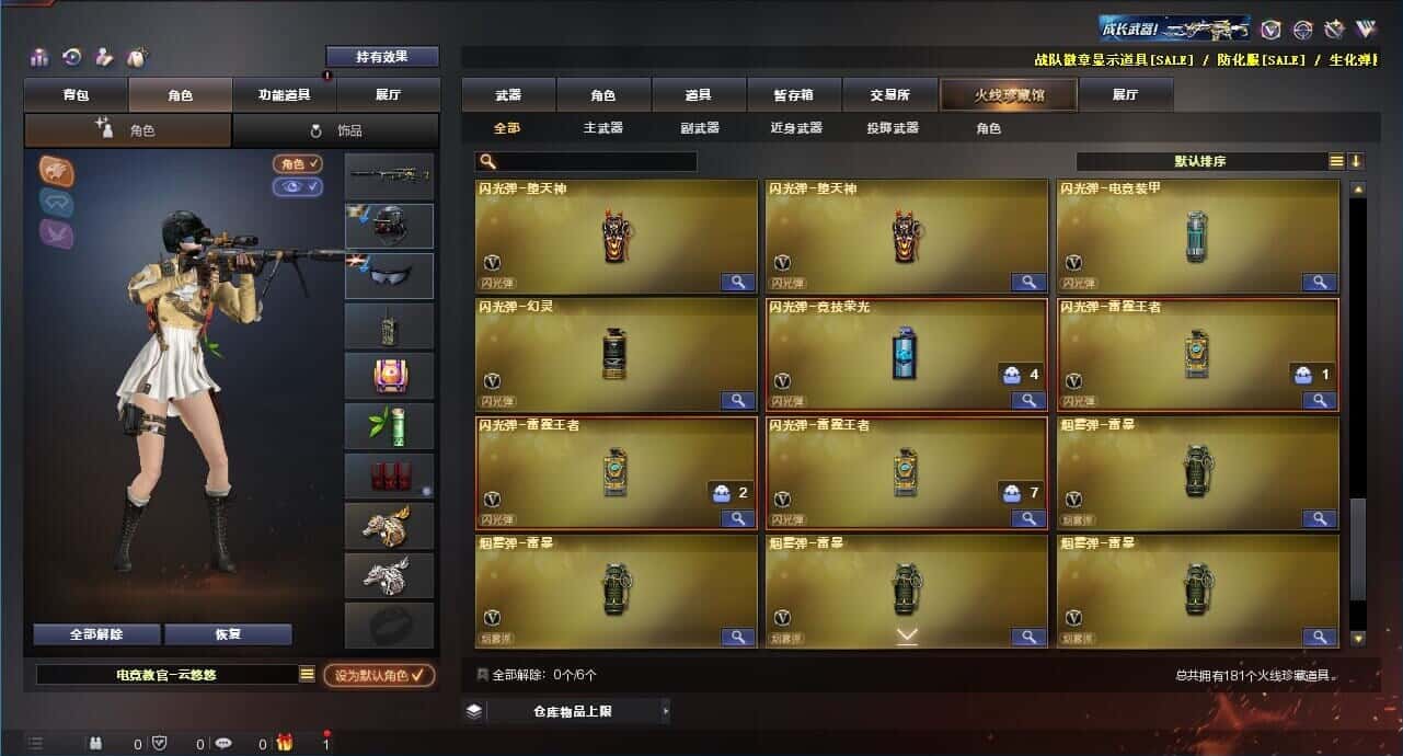 CFQM318507穿越火线账号详情图15 CFQM318507穿越火线账号详情图15