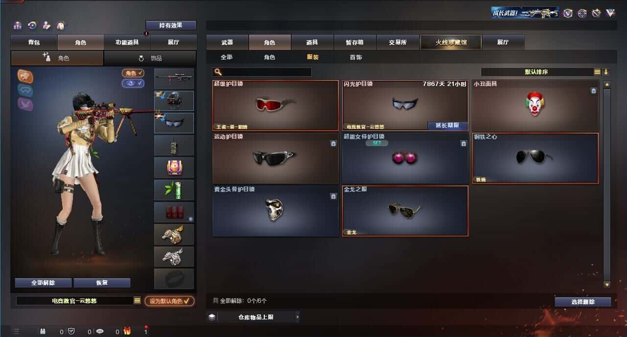 CFQM318507穿越火线账号详情图29 CFQM318507穿越火线账号详情图29