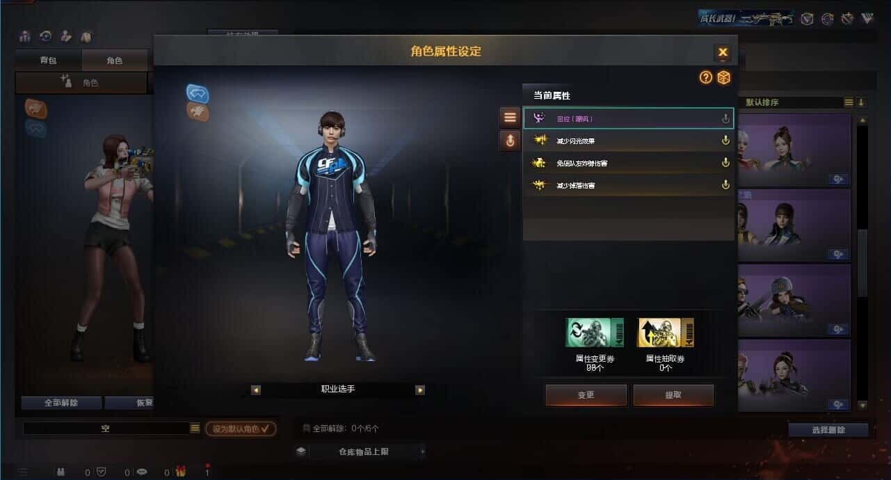 CFQM318507穿越火线账号详情图40 CFQM318507穿越火线账号详情图40