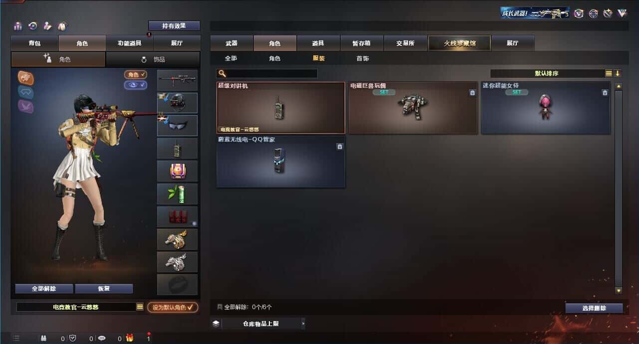 CFQM318507穿越火线账号详情图30 CFQM318507穿越火线账号详情图30