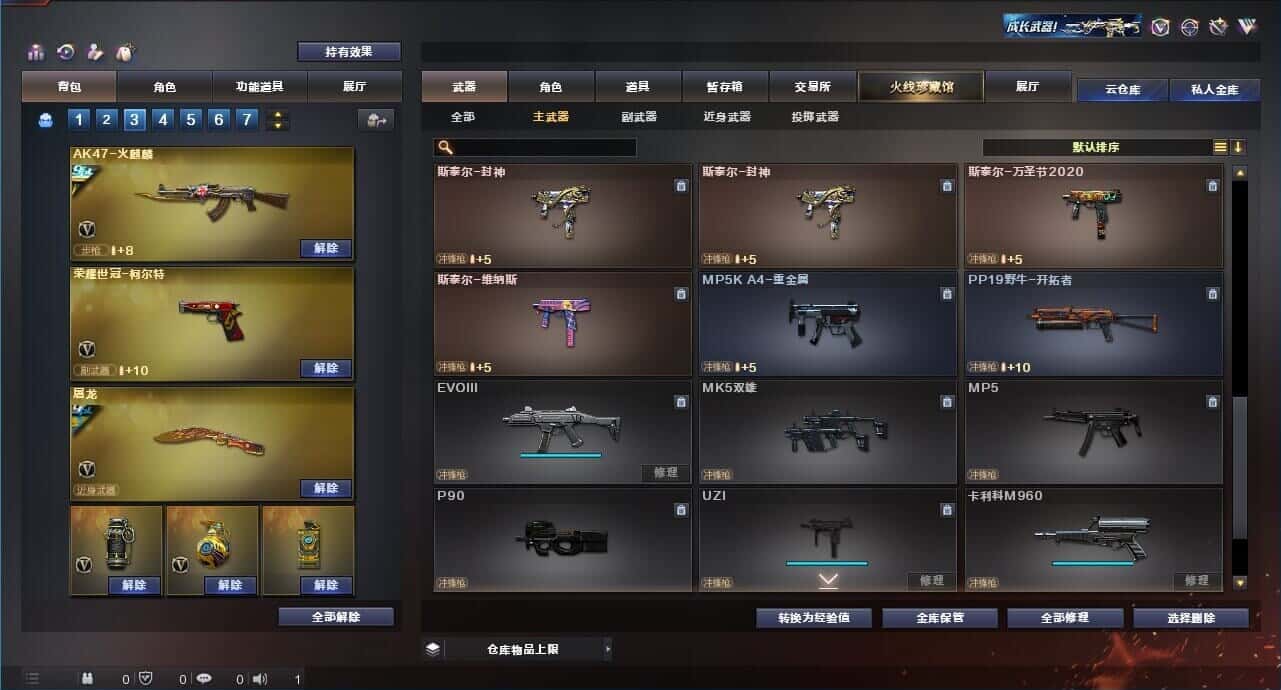 CFQM318507穿越火线账号详情图45 CFQM318507穿越火线账号详情图45