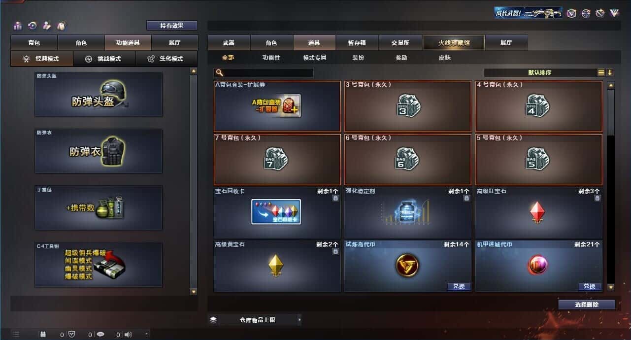 CFQM318507穿越火线账号详情图38 CFQM318507穿越火线账号详情图38