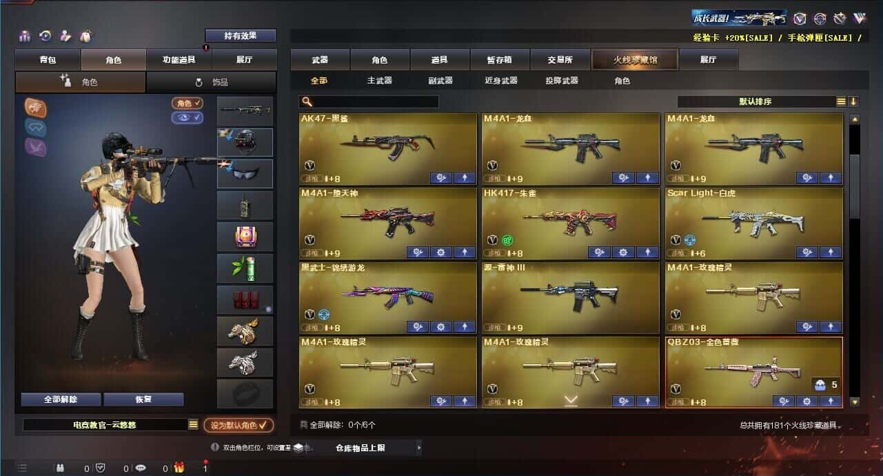 CFQM318507穿越火线账号详情图4 CFQM318507穿越火线账号详情图4