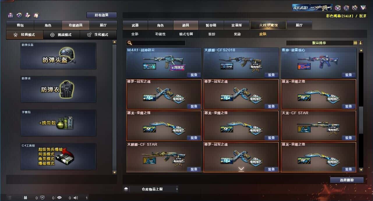 CFQM318507穿越火线账号详情图21 CFQM318507穿越火线账号详情图21