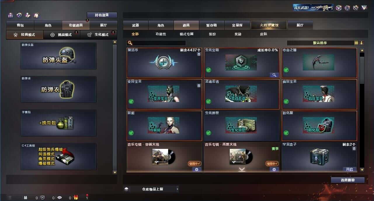 CFQM318507穿越火线账号详情图39 CFQM318507穿越火线账号详情图39