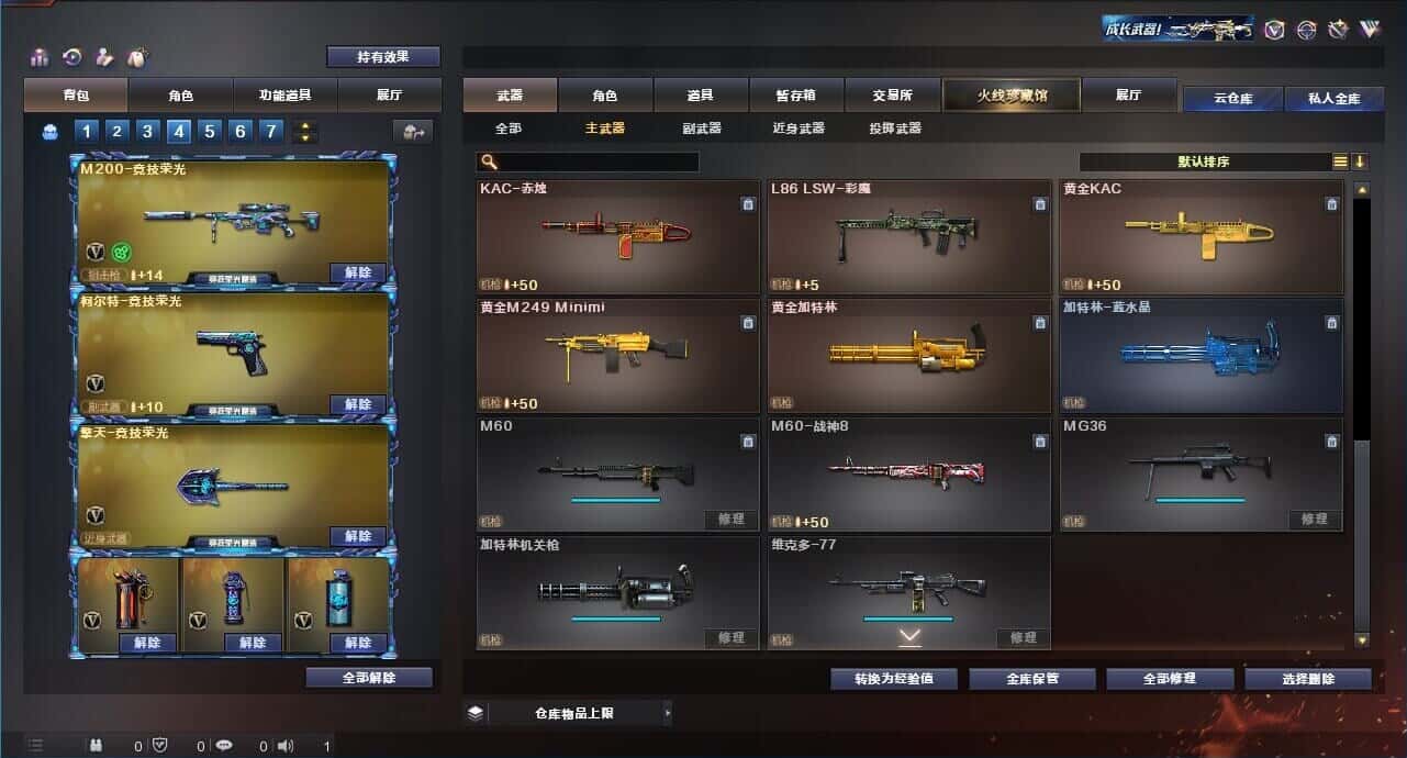 CFQM318507穿越火线账号详情图32 CFQM318507穿越火线账号详情图32