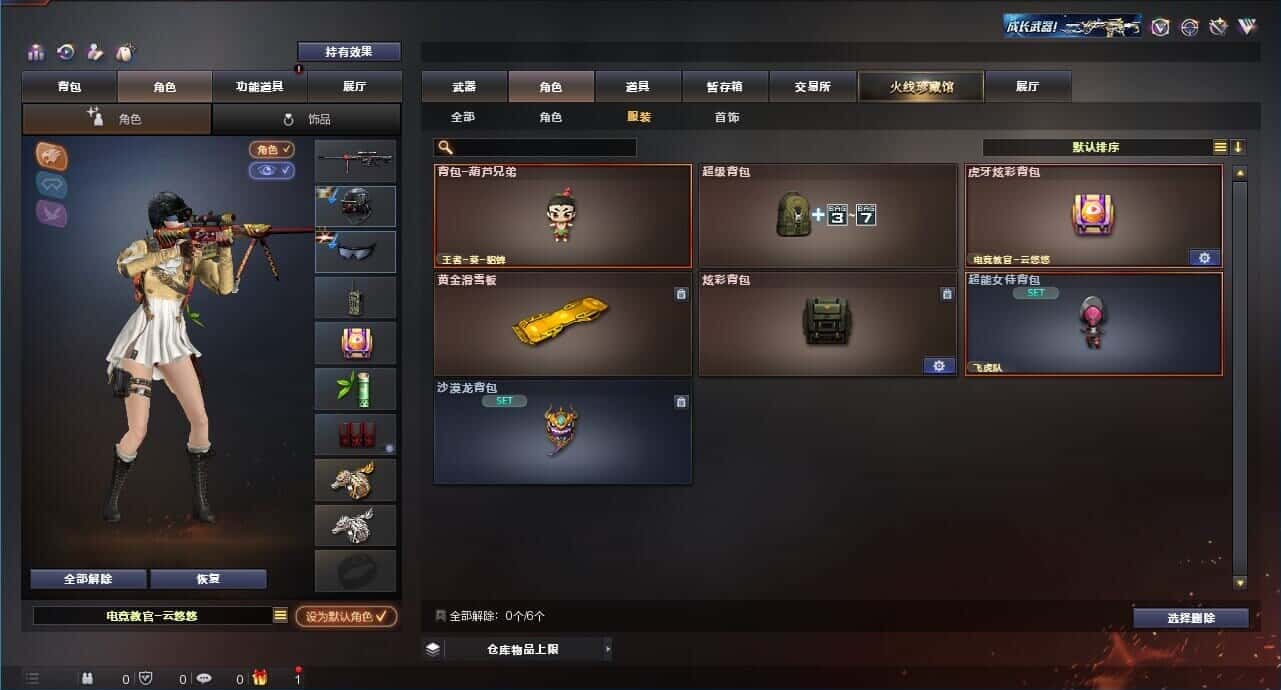 CFQM318507穿越火线账号详情图31 CFQM318507穿越火线账号详情图31