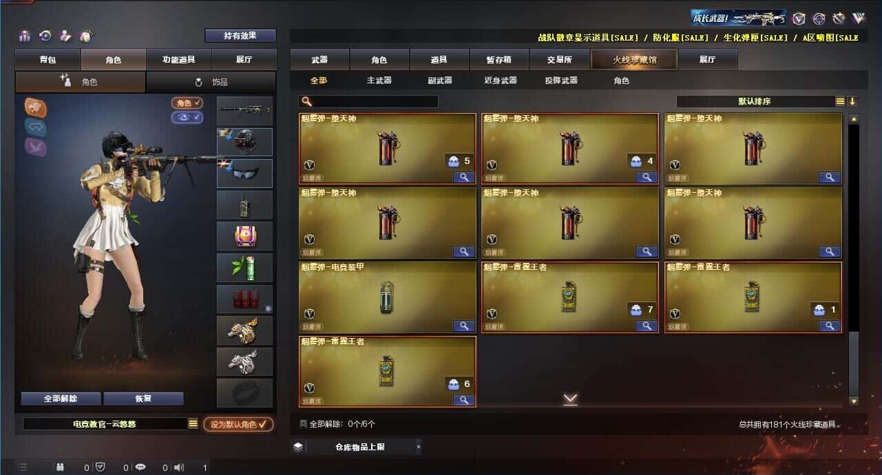 CFQM318507穿越火线账号详情图17 CFQM318507穿越火线账号详情图17