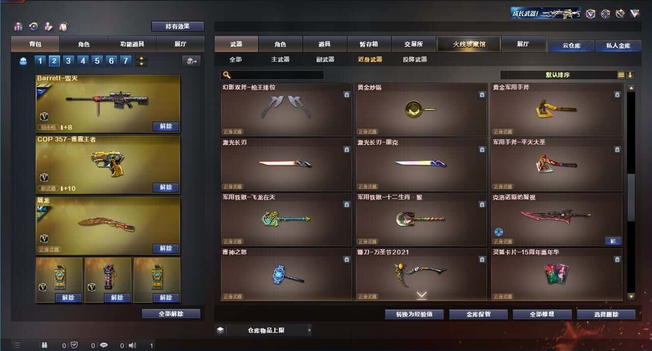 CFQM318507穿越火线账号详情图42 CFQM318507穿越火线账号详情图42
