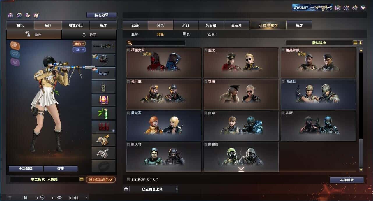 CFQM318507穿越火线账号详情图36 CFQM318507穿越火线账号详情图36