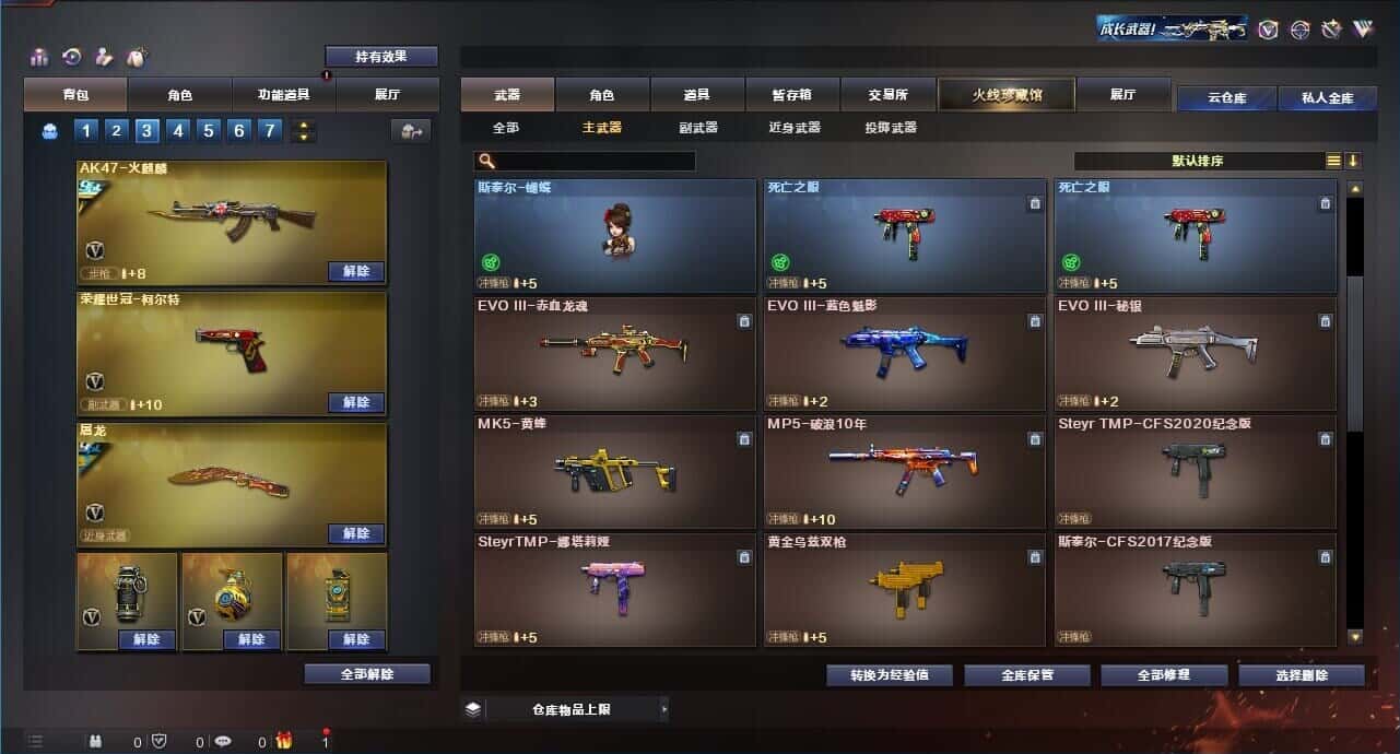 CFQM318507穿越火线账号详情图44 CFQM318507穿越火线账号详情图44