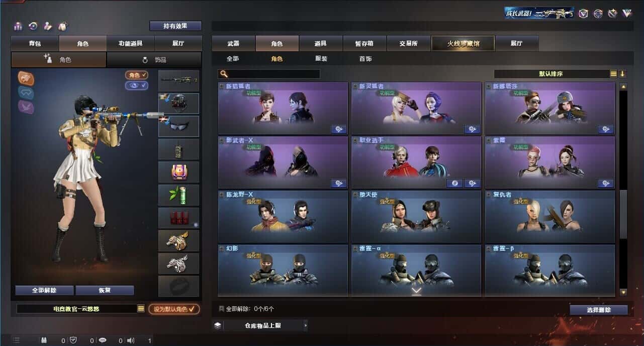 CFQM318507穿越火线账号详情图43 CFQM318507穿越火线账号详情图43