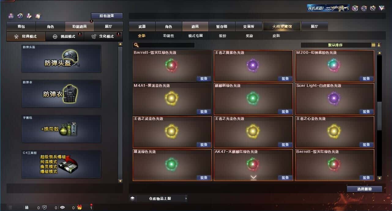 CFQM318507穿越火线账号详情图48 CFQM318507穿越火线账号详情图48