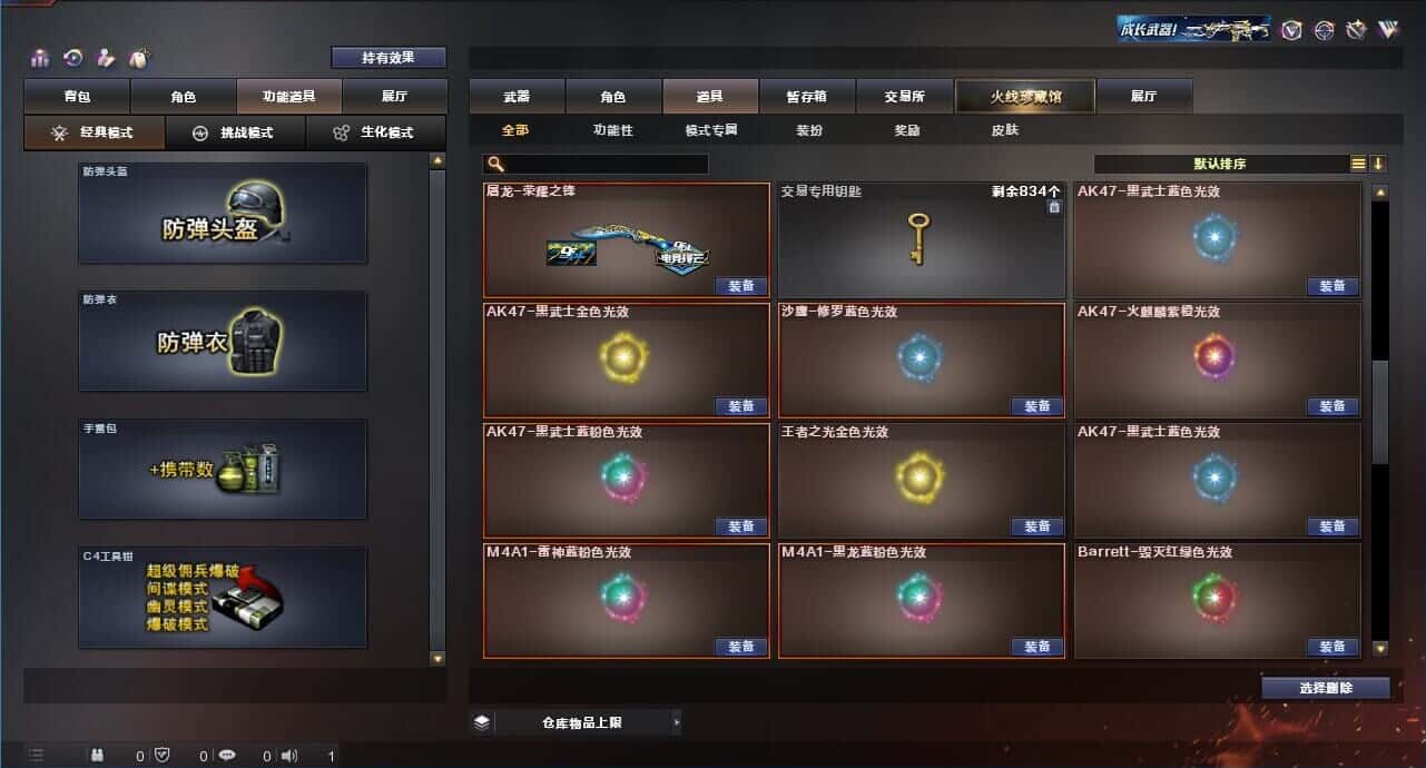 CFQM318507穿越火线账号详情图49 CFQM318507穿越火线账号详情图49