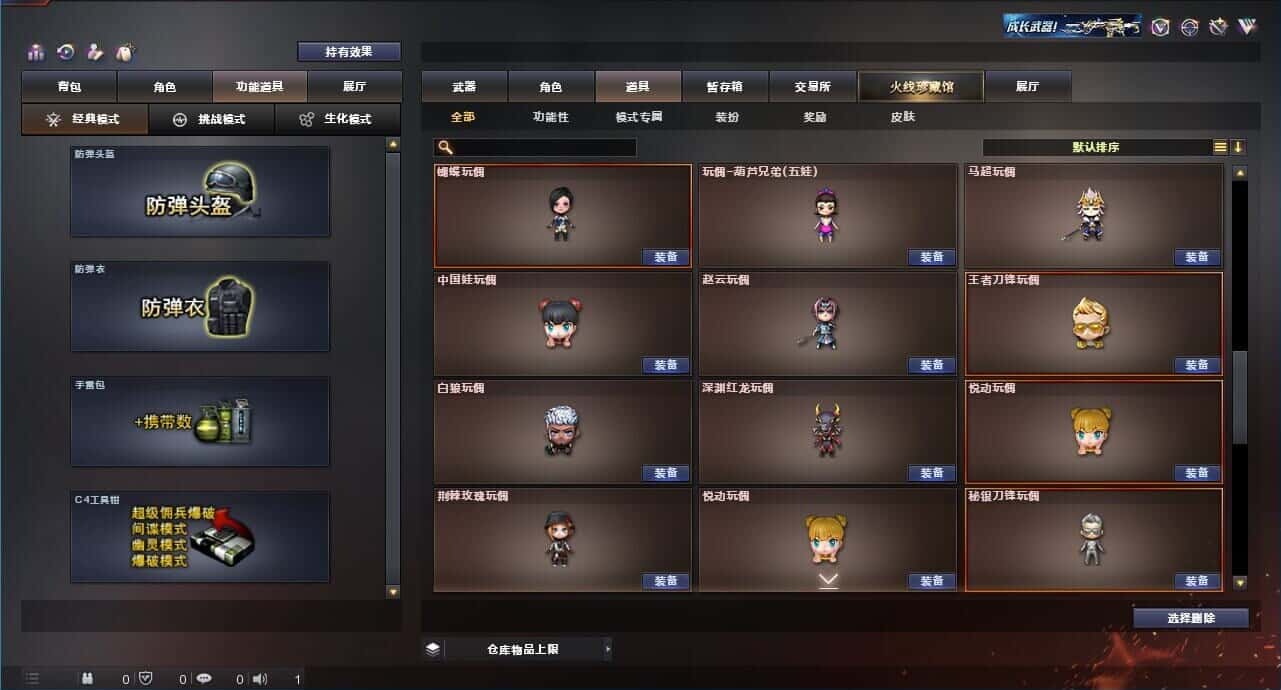 CFQM318507穿越火线账号详情图46 CFQM318507穿越火线账号详情图46