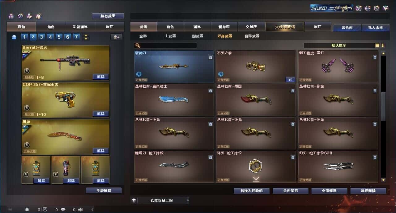 CFQM318507穿越火线账号详情图41 CFQM318507穿越火线账号详情图41