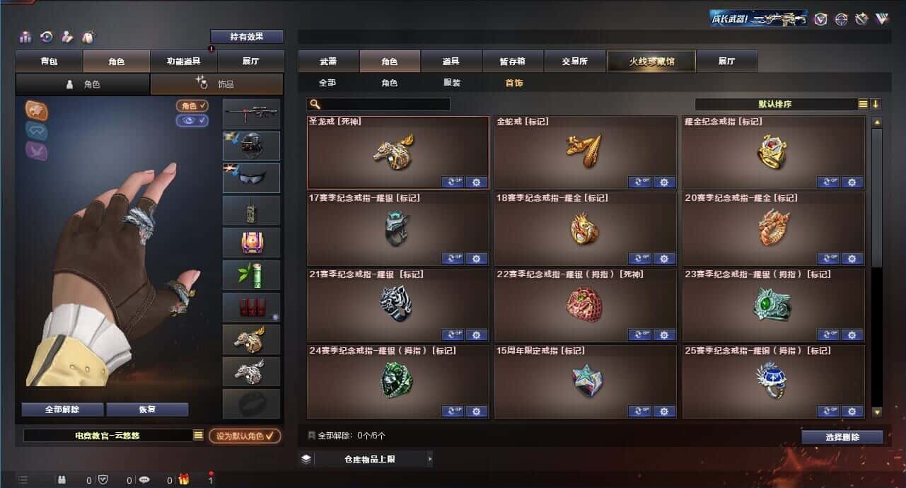 CFQM318507穿越火线账号详情图50 CFQM318507穿越火线账号详情图50
