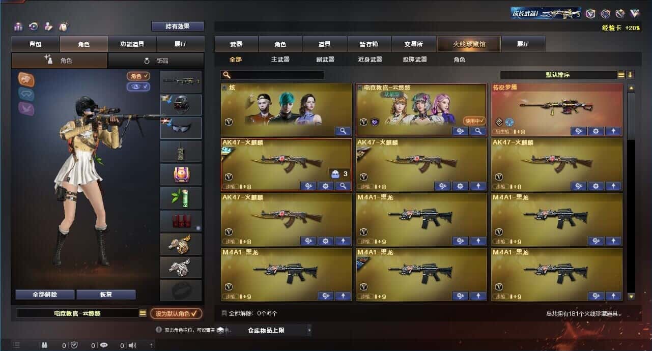 CFQM318507穿越火线账号详情图2 CFQM318507穿越火线账号详情图2