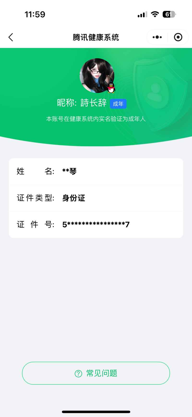 WZCU3193239王者荣耀账号详情图6 WZCU3193239王者荣耀账号详情图6