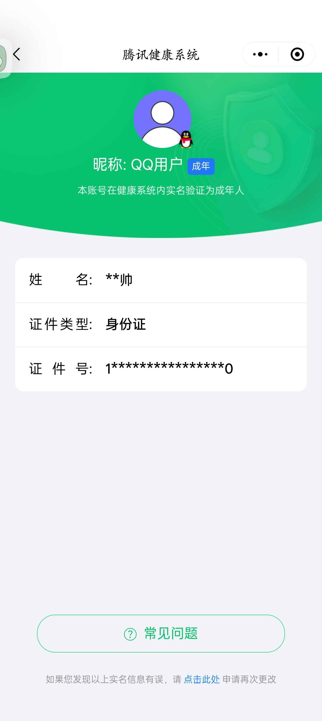 WZCU3196779王者荣耀账号详情图5 WZCU3196779王者荣耀账号详情图5