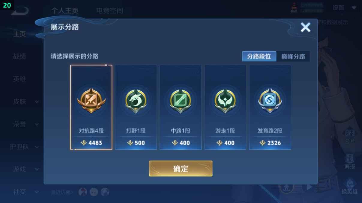 WZCU3185655王者荣耀账号详情图2