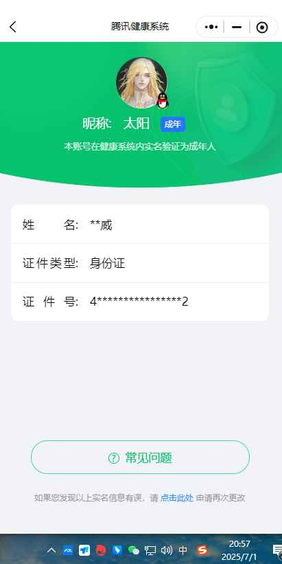 WZCU3185655王者荣耀账号详情图5